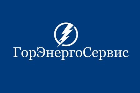 ООО "ГорЭнергоСервис", г. Саратов